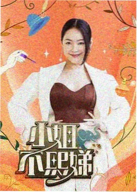 观看门槛分档示意图